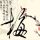 西西里的美丽传说